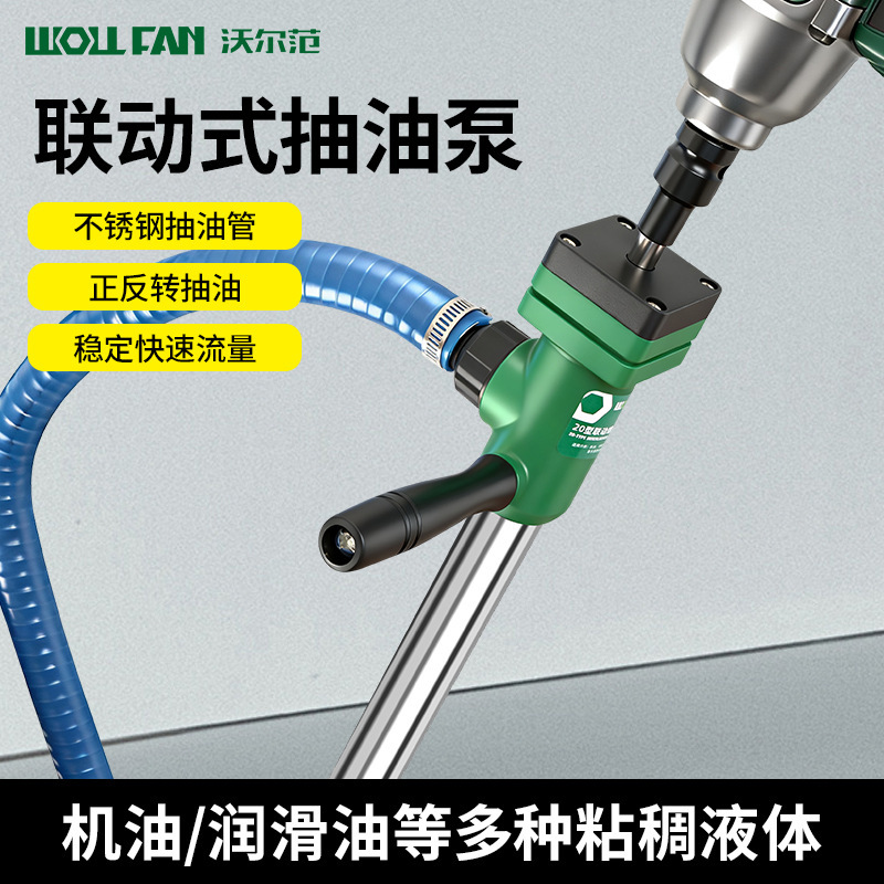 Lithium Battery Oil Pump Portable High-Power Wireless Charging Full Set of Barrel Pump Outdoor Multi-Functional Oil Pumping Artifact