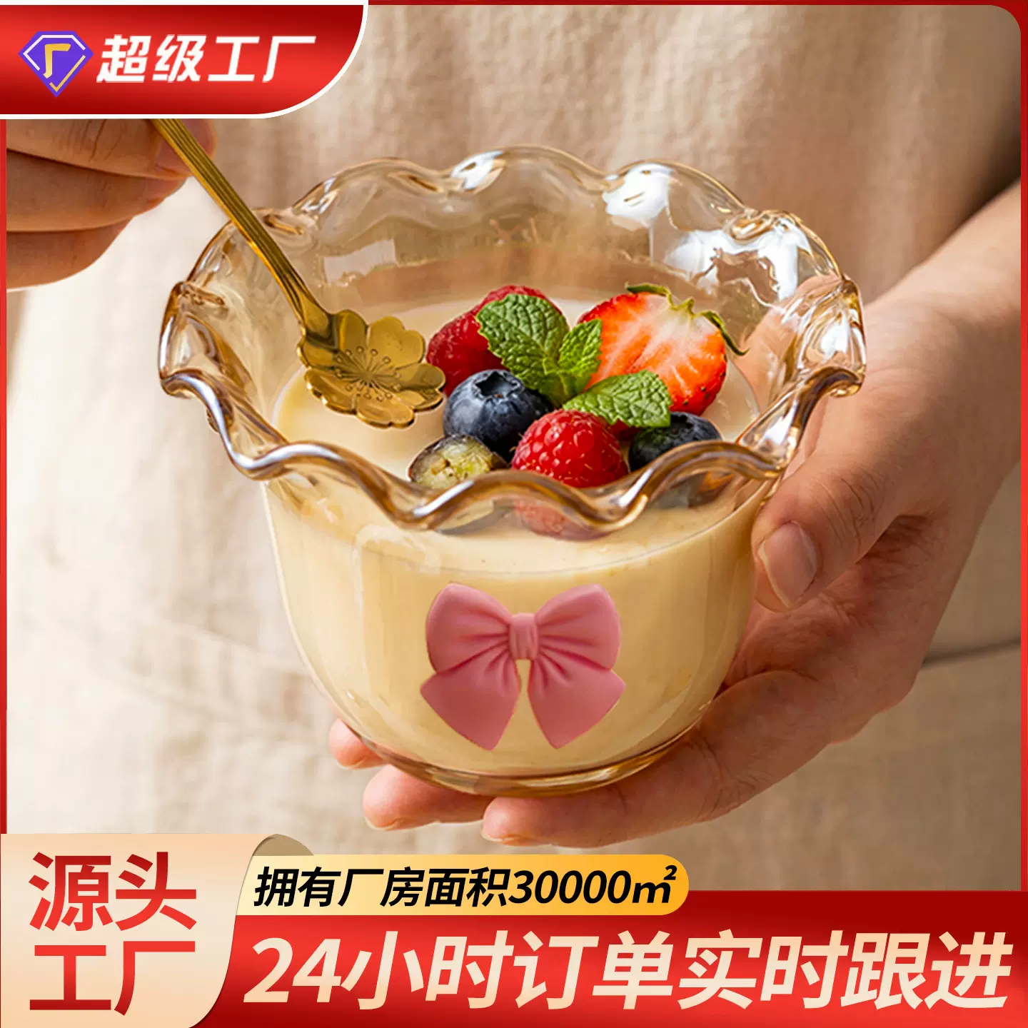 韩式ins风花边玻璃碗甜品碗玻璃水果沙拉雪糕碗高颜值麦片酸奶碗