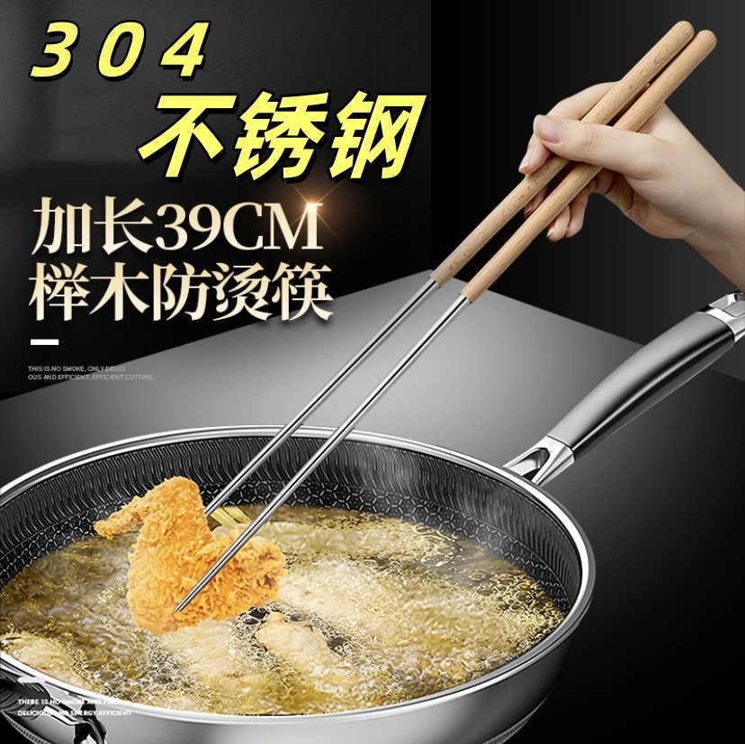 304 양조 젓가락 미끄럼 방지 너도밤 나무 손잡이 고온 볶음 긴 젓가락 뜨거운 냄비 주방 국수 공공 젓가락