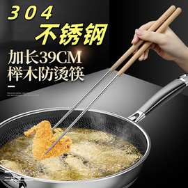 304加长筷子防滑榉木柄防烫耐高温油炸长筷子火锅厨房捞面条公筷