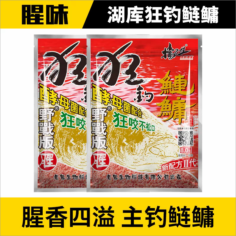 Pesca loca de carpa plateada y carpa cabezona · pescado segunda generación 200g
