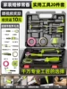 20-piece set of practical tools [basic entry] + plastic box
