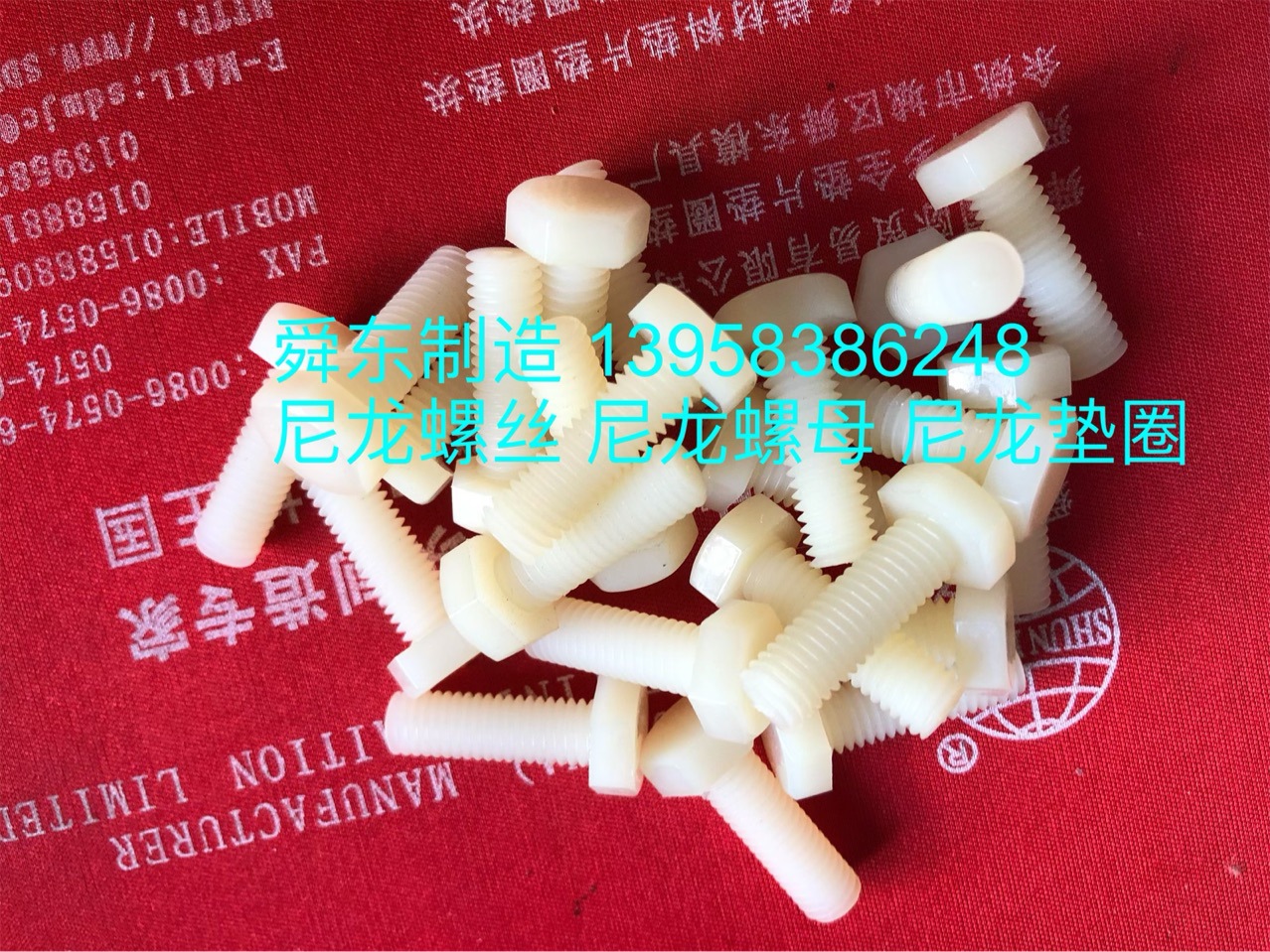 尼龙螺母座 羊角尼龙膨胀 尼龙螺丝座 尼龙垫片 电木垫片 LDPE垫