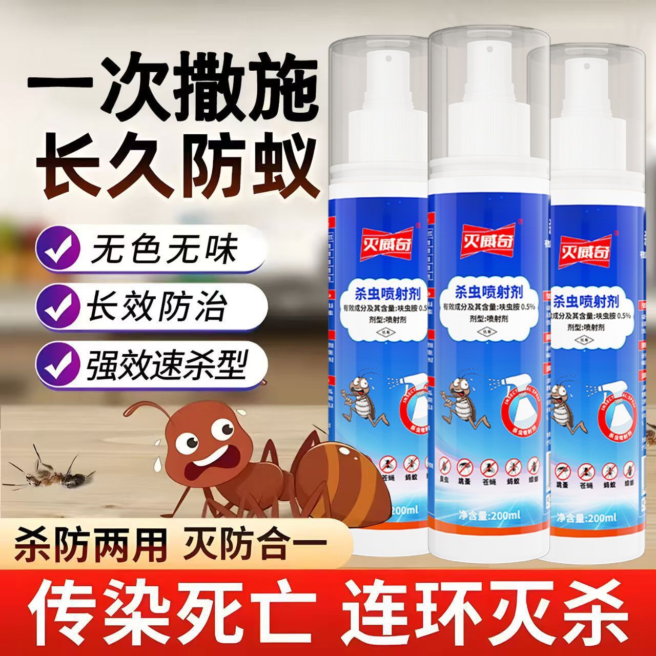 Meweiqi Cockroach Medicine Insecticide Spray Imported Powerful Insecticide Cockroach Killer Insecticide Aerosol Household