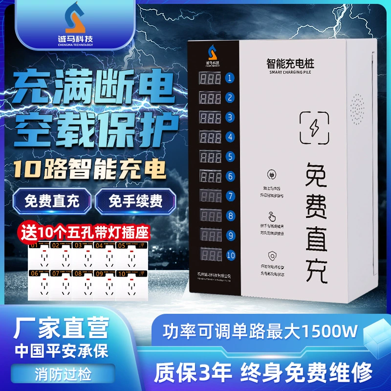 Зарядная свая для электромобиля 10-сторонняя монета код сканирования кредитной карты Гнездо для общественной аренды дом Аккумуляторная Автомобильная зарядная станция