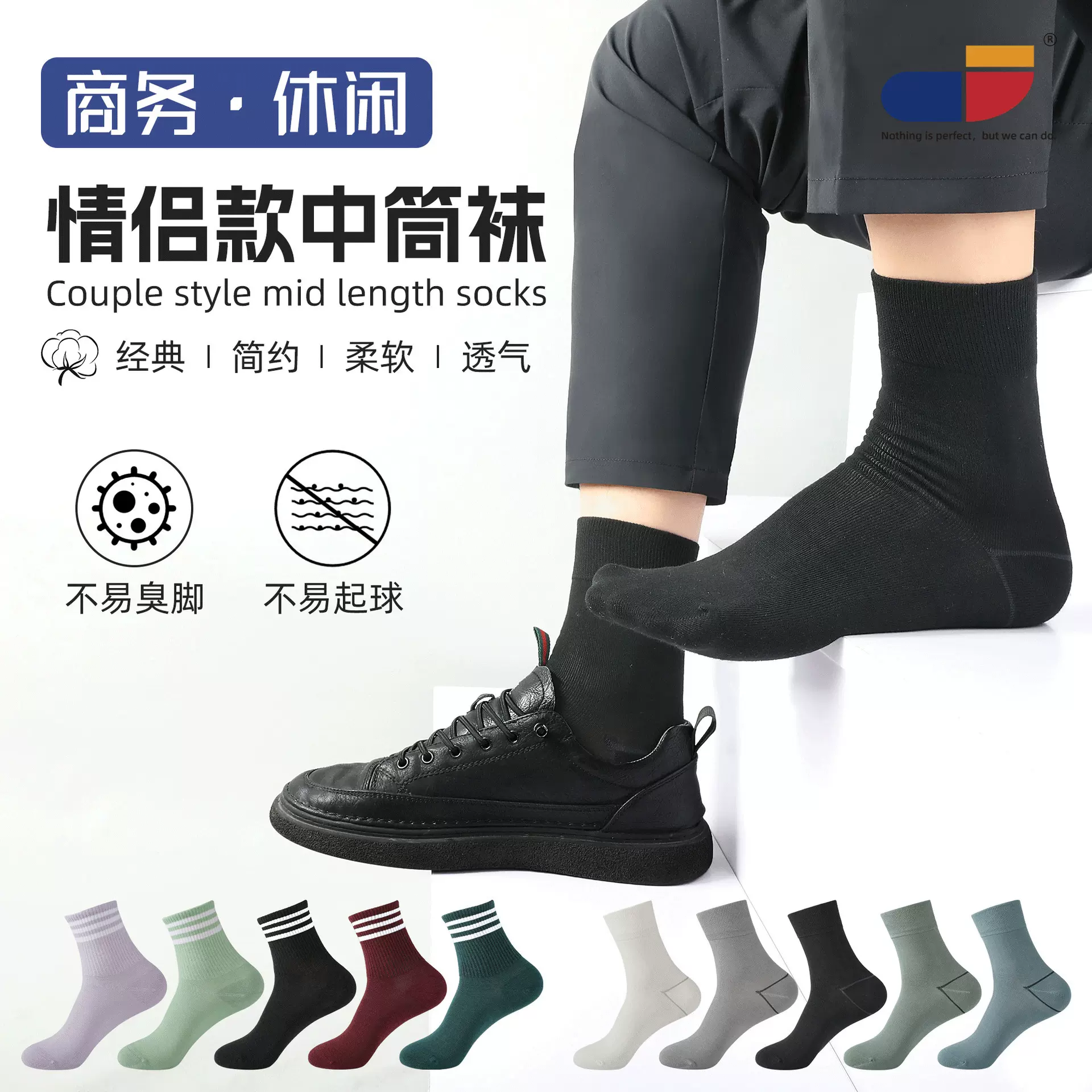 棉袜定制情侣款罗口条纹休闲袜女恒温纱商务袜中筒舒适防臭袜子男