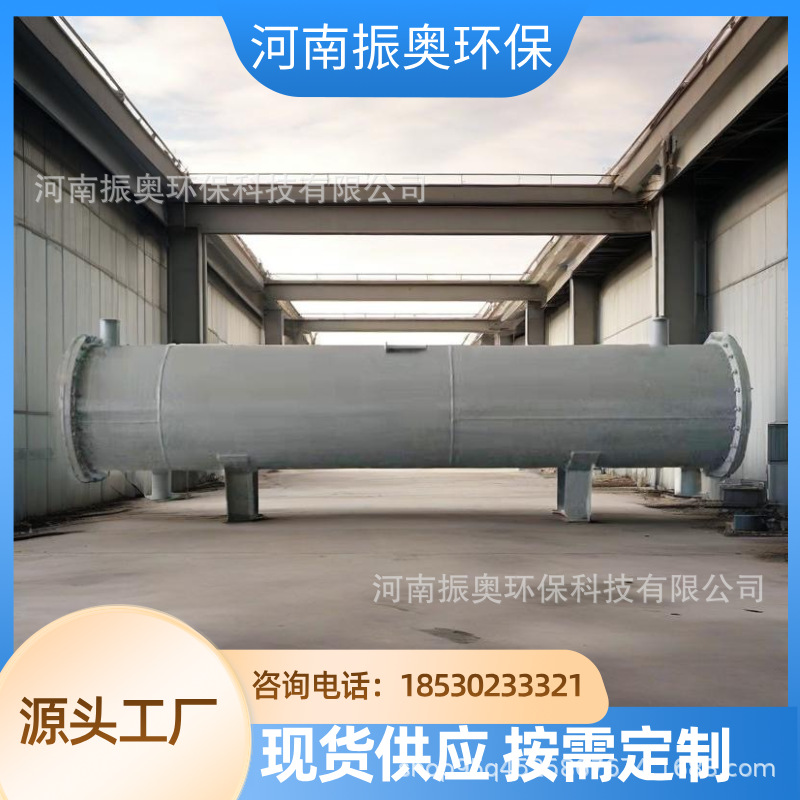 油墨生产防爆冷凝设备油墨固化冷却冷凝器油墨溶剂再生冷凝系统