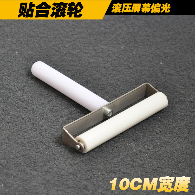 Pegado polarizador OCA rodillo de pantalla presión de pantalla iPad pantalla de teléfono móvil pegamento seco laminación rodillo de película antiestático