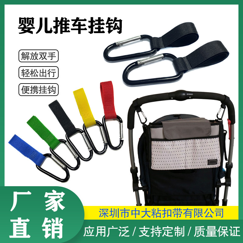 Cross-border spot outdoor Hook stroller Hook stroller Hook stroller hanging belt stroller hanging bag hook