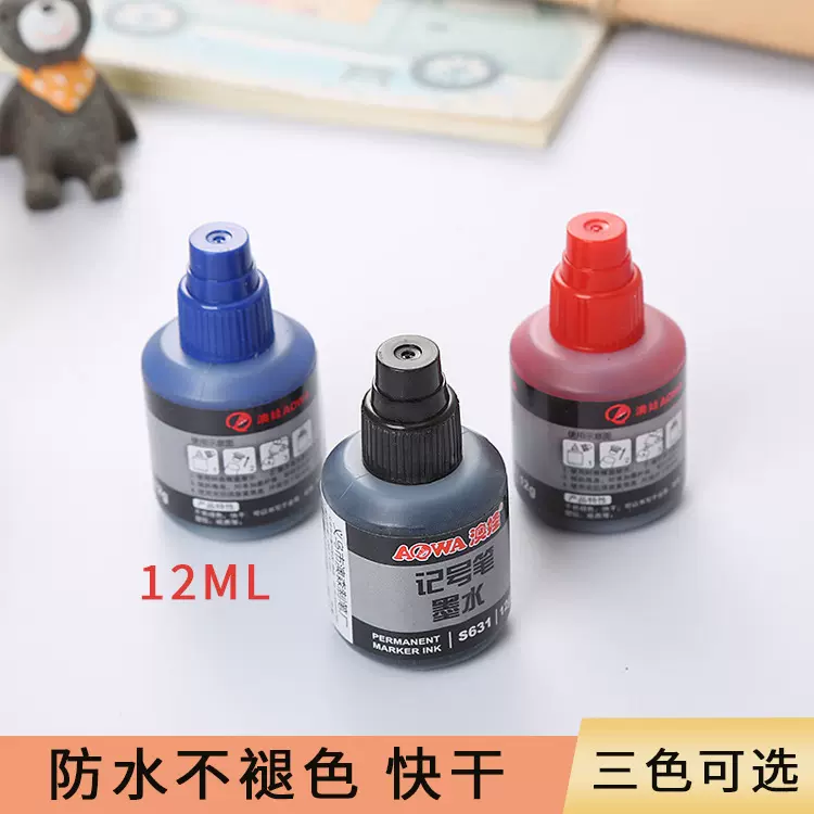 创意油性记号笔墨水瓶装大头笔写不断添加配件墨水黑红蓝三色可选