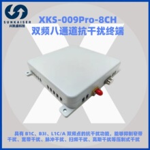 XKS-009Pro�p�l/���l��ͨ�����ɔ_�쾀����ȫ�l�c������λģ�KGPS
