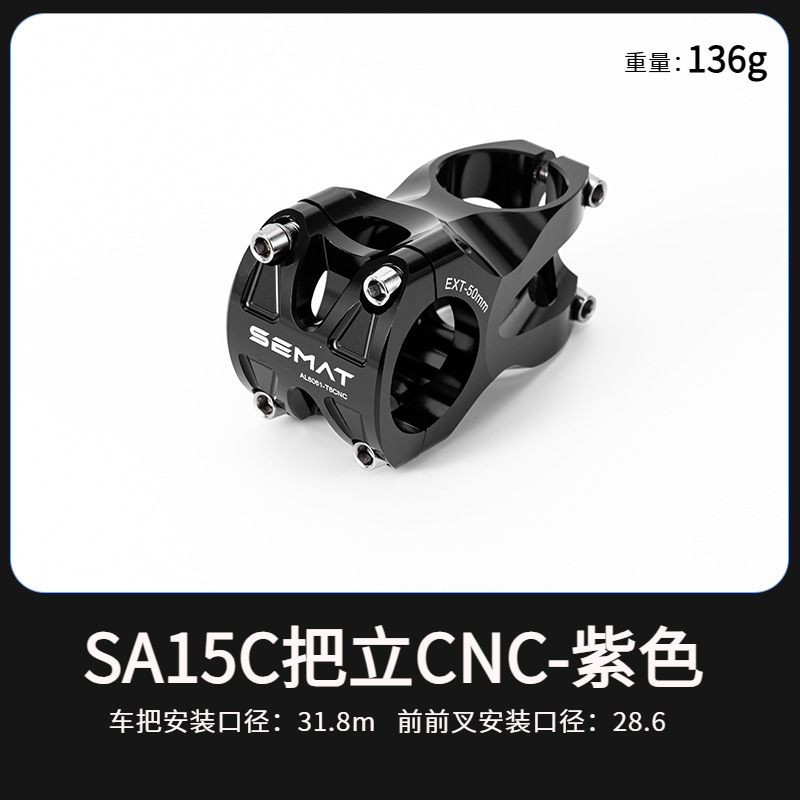 SEMAT マウンテンバイクステム CNC 中空 31.8 ミリメートル自転車ダウンヒルステムアルミ合金高強度ショートステム|undefined