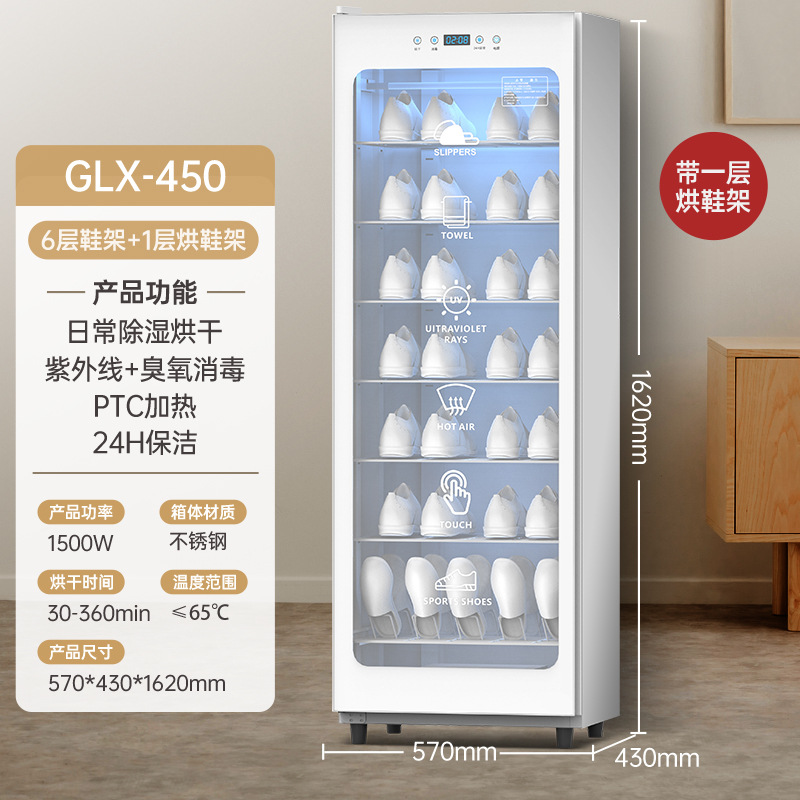 GLX-450 7 층-건조 랙 [뜨거운 공기 건조 완전 소독, 맛 정화 및 제습]]