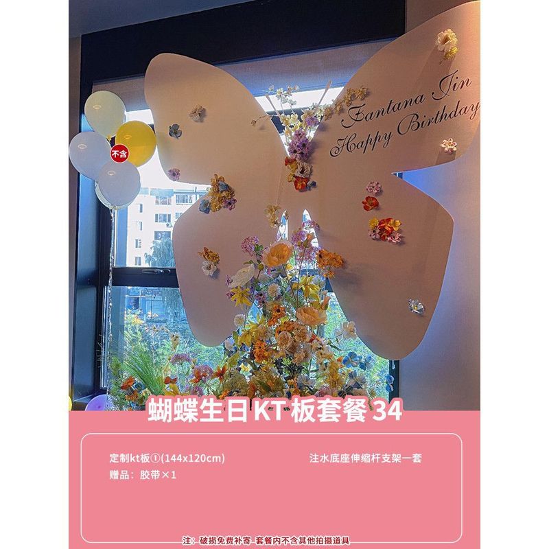 新款成人礼生日场景布置装饰蝴蝶KT板网红拍照打卡氛围18岁背景墙|undefined
