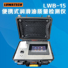 LUWATECH LWB-15 мȼ