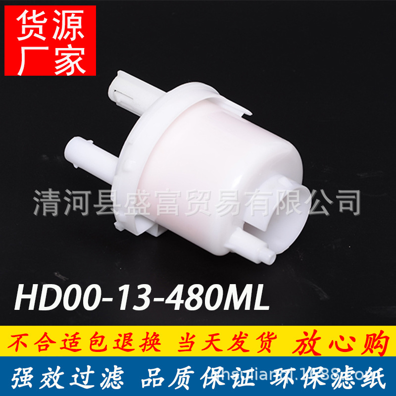 适用于新款普力马汽油滤芯燃油滤清器配件HD00-13-480ML汽油格