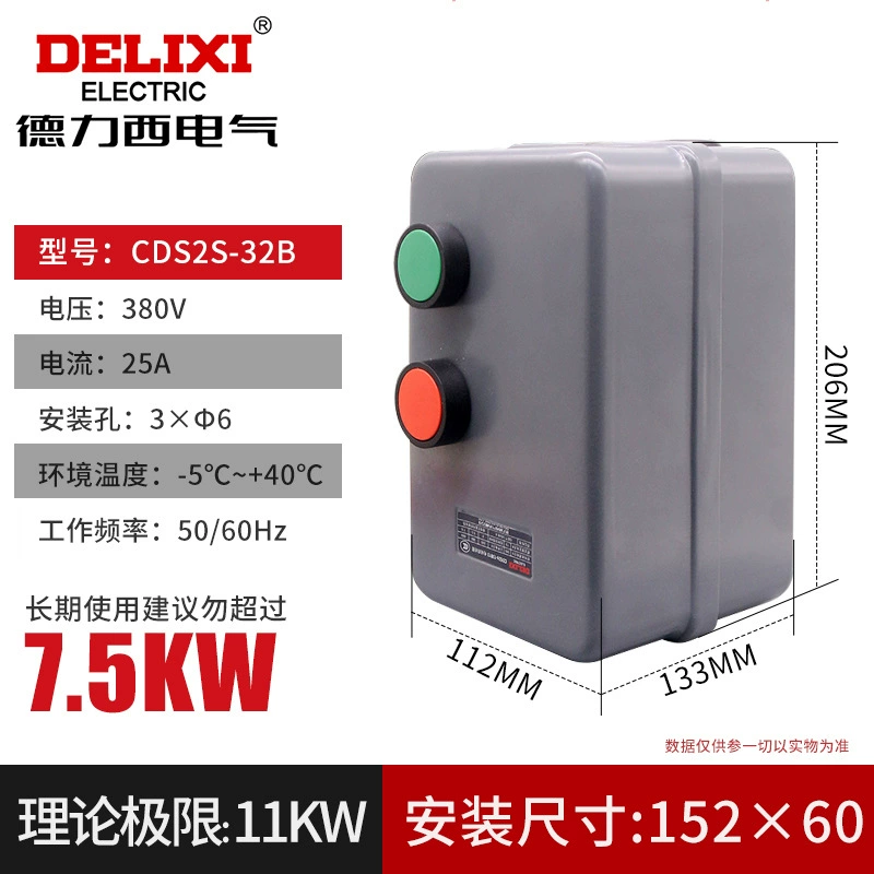 Delixi Magnetic soft starter, electromagnetic motor, button, 380V