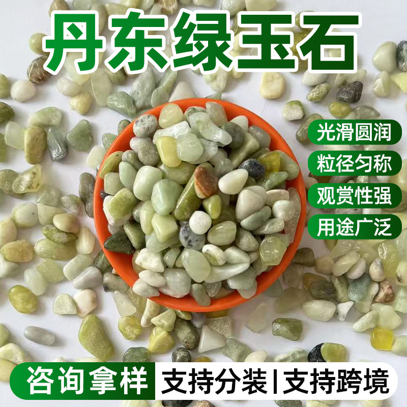 Amazon Dandong Green Jade Stone for Sauna and Bath, Polished Jade Stone for Landscaping and Pavement, Dandong Green