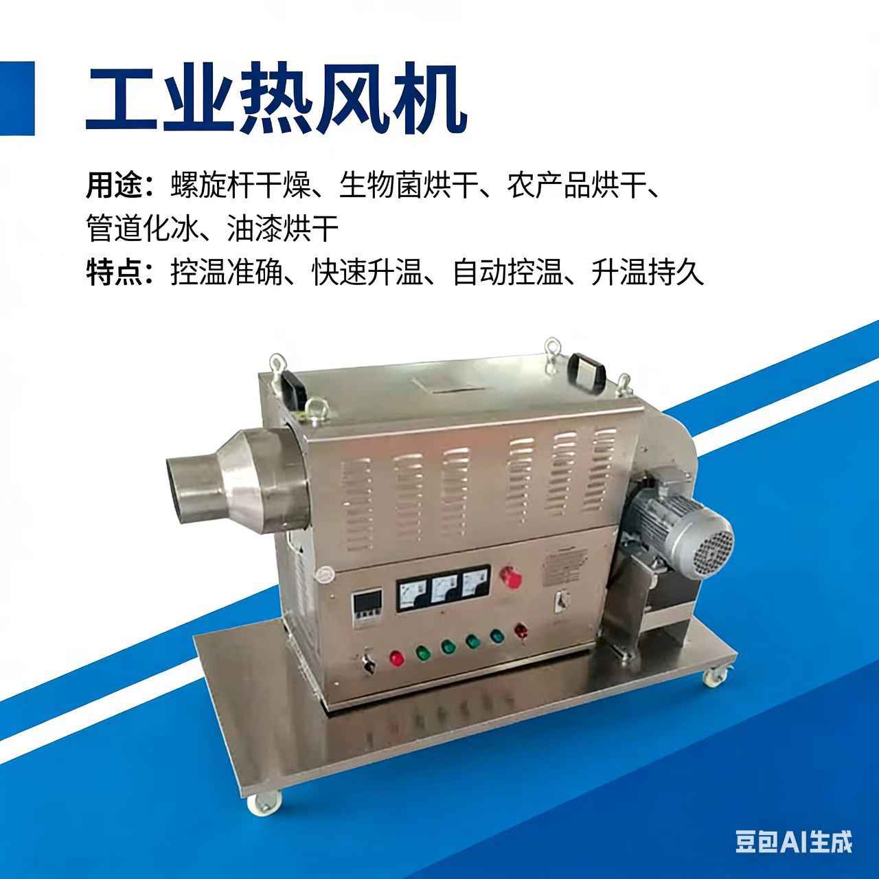 厂家专业供应皮革干燥热风机烘干热风机专业设计 性价比高发货快