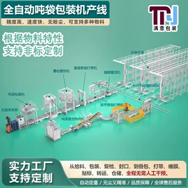 多功能包装机;包装生产线;充填机械