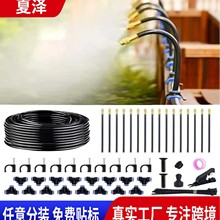 定制霧化萬向噴頭灌溉降溫加濕套裝澆花大棚灑水器可調節噴頭套裝