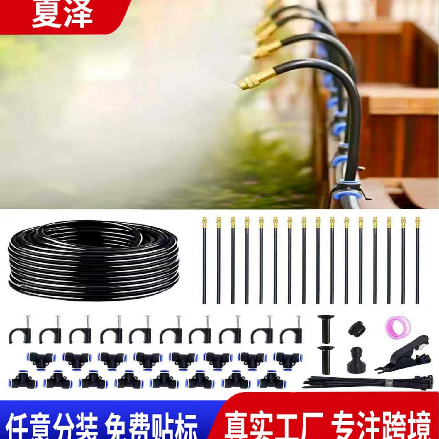 Набор универсальных распылительных форсунок для орошения, охлаждения и увлажнения, регулируемый спринклер для теплиц и цветов