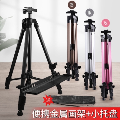 彩色铝合金画架便携黑色铁支架4K美术生素描套装成人小孩可用|ms