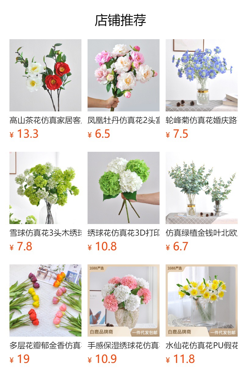 预览状态下无法点击,发布后,可点击跳转到对应的商品页面