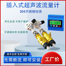 上海巨翱插入式超声波流量计壁挂式防爆式模块式主机超声波冷热表