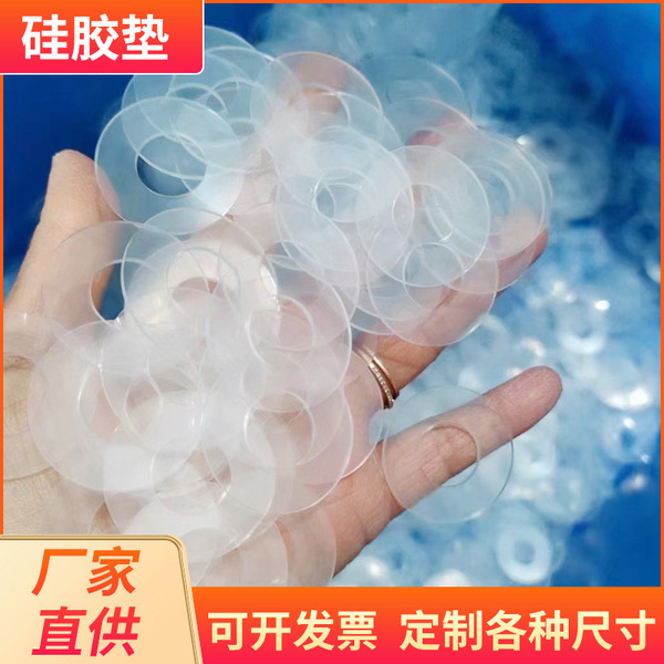 Customized silicone flat gasket kitchen supplies sealing ring…