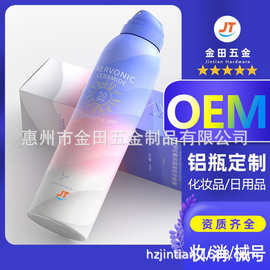 防晒喷雾瓶气雾罐订做化妆品高压空罐瓶子包装铝罐空罐喷雾铝瓶