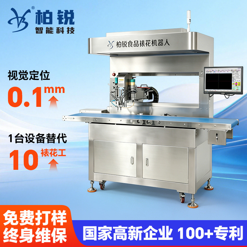 CCD Vision Candy Decorating Machine, High-Precision Gummy Candy 3D Dot Decoration Equipment, Candy Production Line Decoration Machinery CCD Vision Candy Decorating Machine, High-Precision Gummy Candy 3D Dot Decoration Equipment, Candy Production Line Decoration Machinery