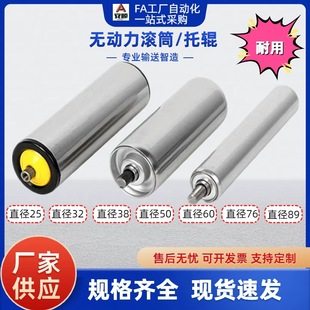 Stainless Steel Roller Unloading Tool, Non-Powered Roller Conveyor Belt Roller, Conveyor Belt Roller, Assembly Line Roller