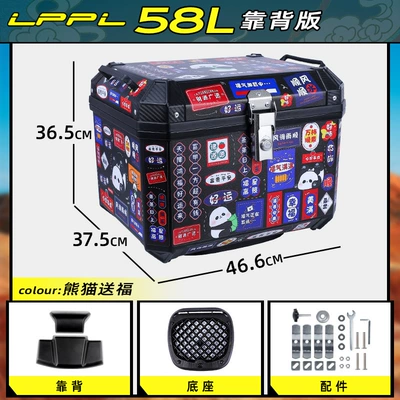 Vehicle Trunk Non-Aluminum Alloy Electric — Motorcycle trunk - backrest-model-58l-panda-blessing-backrest-shock-absorbing-base