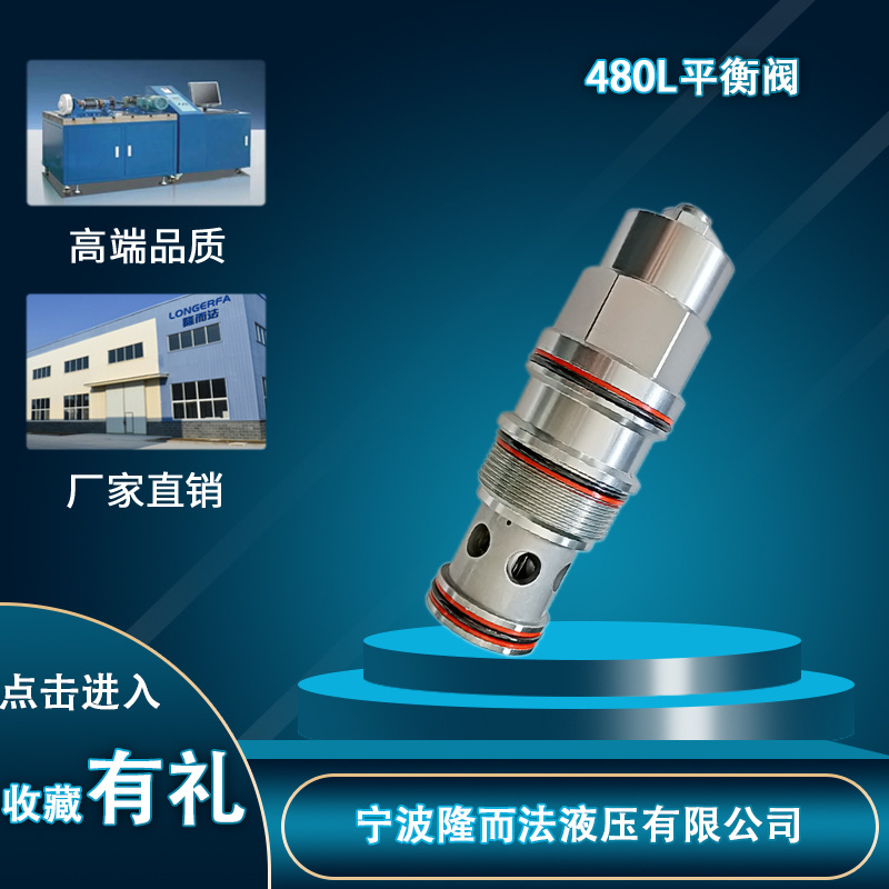 液压螺纹插装阀平衡阀导压比3:1,4.5:1流量480L  CBGA   CBIG