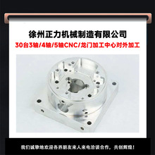 五轴CNC加工数控铝铜车床铁不锈钢五金零件cnc机加工复合车铣批发