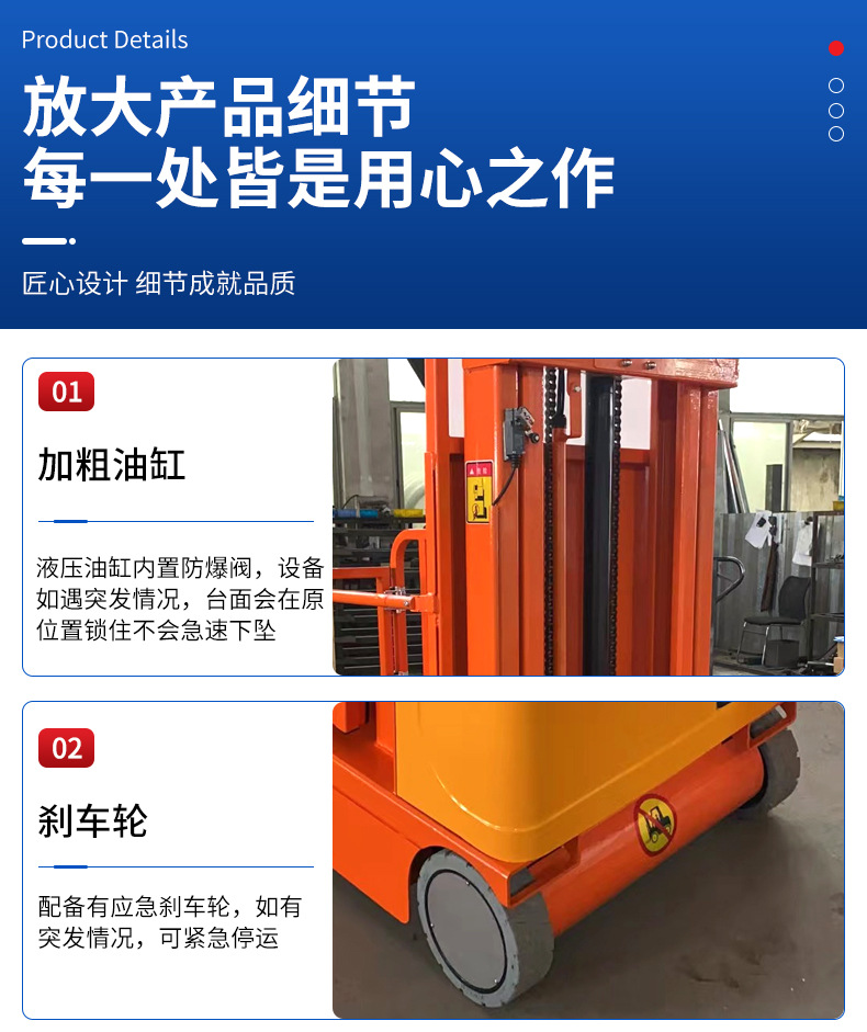Fully Automatic Small Lift Platform, Mobile High-Altitude Material Picking Vehicle, Semi-Electric Material Handling Machine