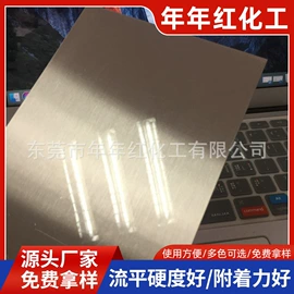UV涂料;金属漆;橡胶漆
