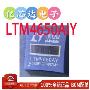 LTM4631 4632 4680 4644 4650 4700 8049 8051 4653 IY/AIY/AEV