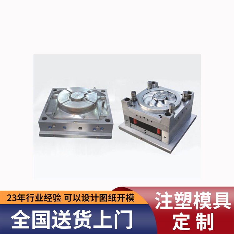 注塑模具制作来样来图塑料模具制作精密注塑模具