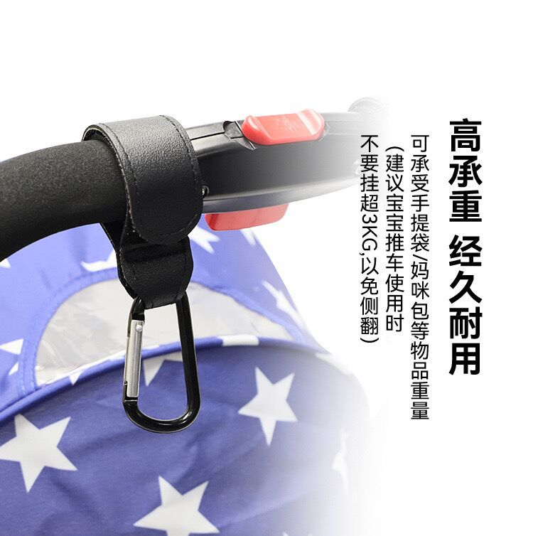 婴儿推车挂钩