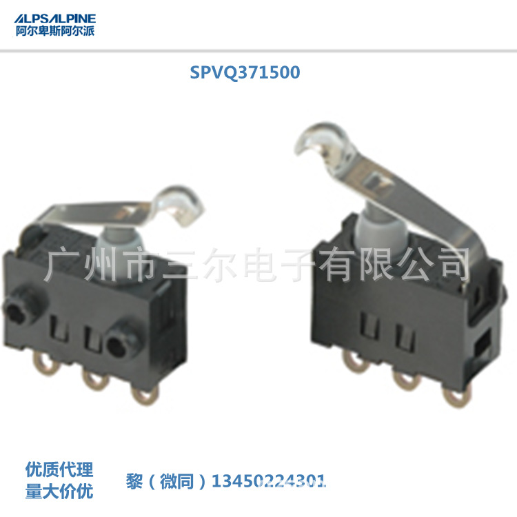 ALPS防水检测开关:SPVQ371400/SPVQ371500各种车载音响医疗设备