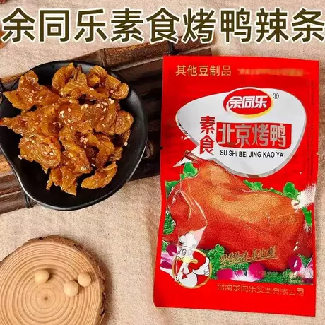 Yu tongle beijing roast duck, approximately 18g/bag [60 packs]
