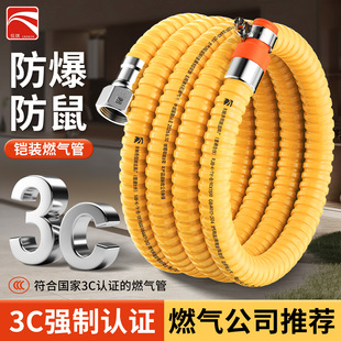New National Standard 3C Certified Metal-Coated Armored Pipe Gb44017-2024 for General Installation of Gas and Natural Gas Stoves
