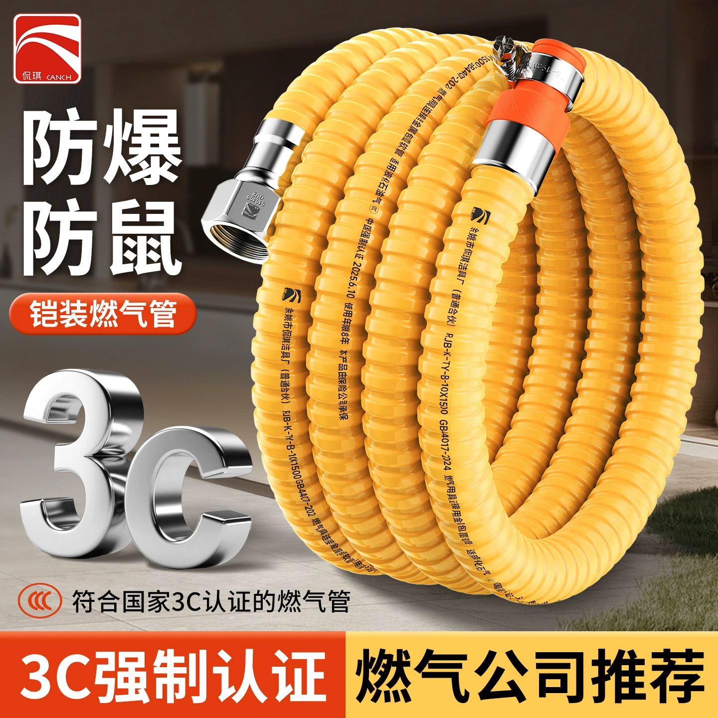 Новый национальный стандарт металлический облицовочный бронированный трубопровод GB44017-2024 газовая газовая плита универсальная установка