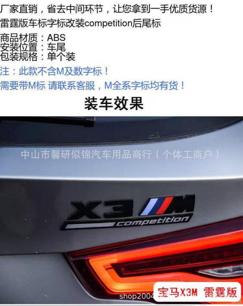 Suitable for Bmw X1Mx3Mx4Mx5Mx6M Modified Competition Thunder Version Car Logo M1M3M5M4M6