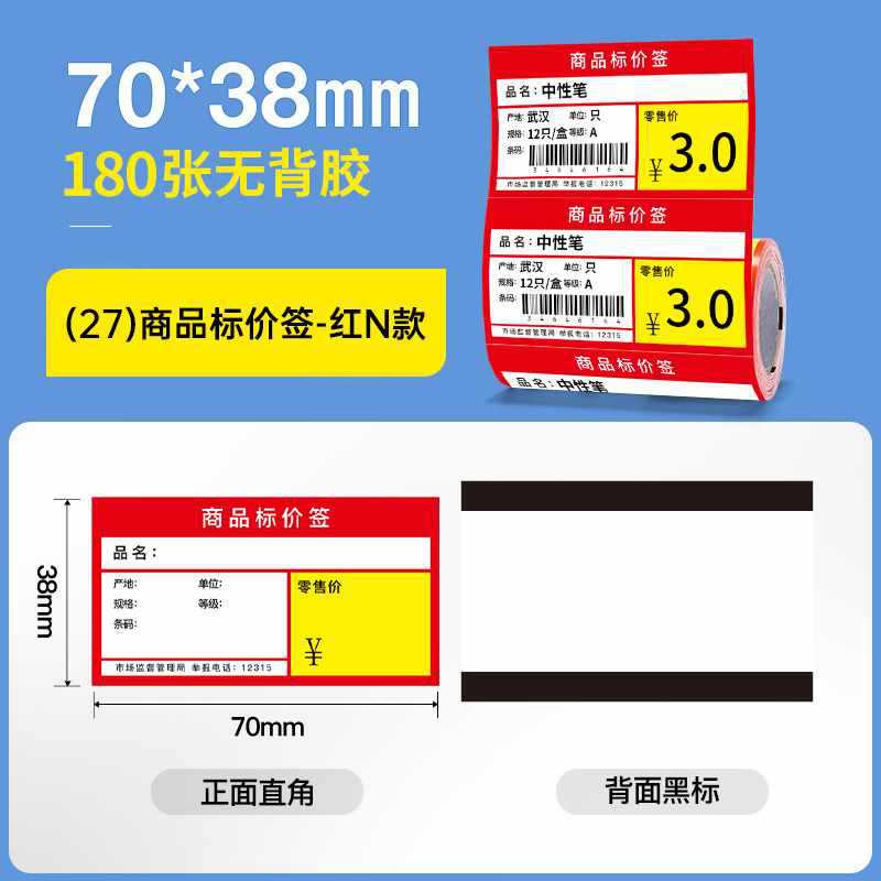 ☆★(27)70*38-180mm 장 빨간색 카드 용지☆★