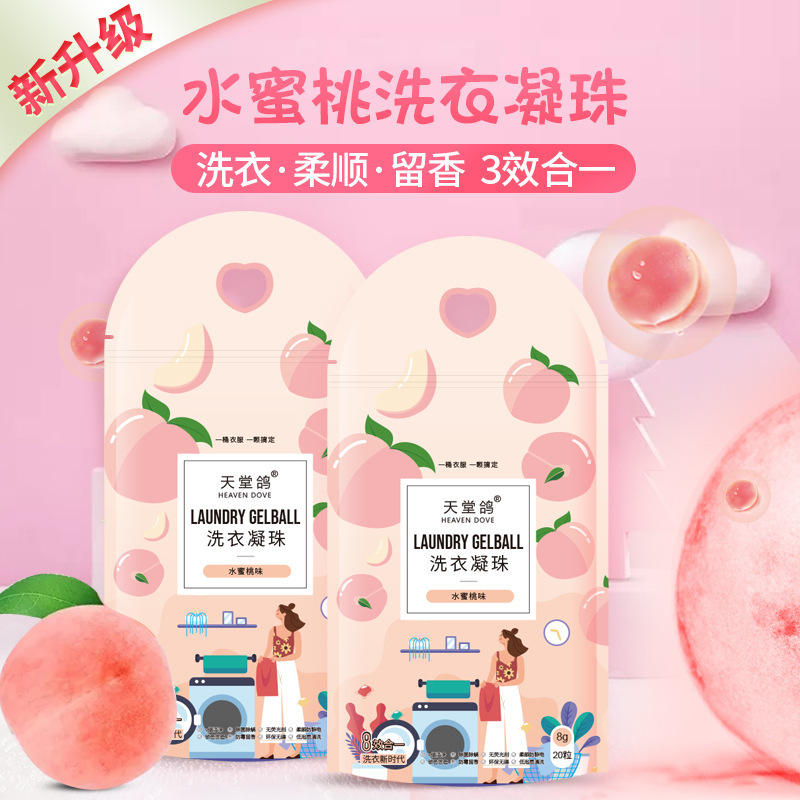 Laundry Beads 20 Pcs Bag Packaging Peach Scent Laundry Beads Long-lasting Fragrance Laundry Detergent Stain Removal Cleaning