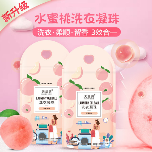 Laundry Beads 20 Pcs Bag Packaging Peach Scent Laundry Beads Long-lasting Fragrance Laundry Detergent Stain Removal Cleaning