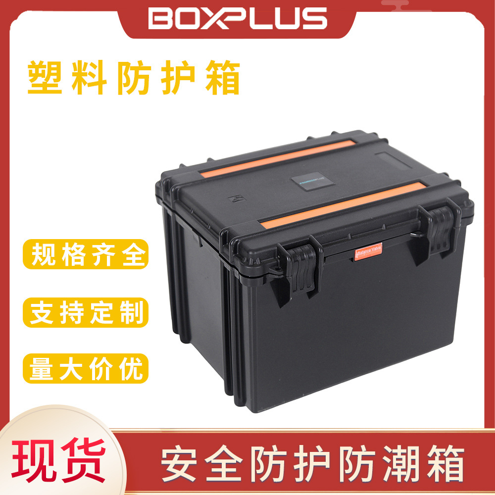 IP67防水工具箱 /密封摄影器材箱/密封照明小型安全防护箱X-A2802